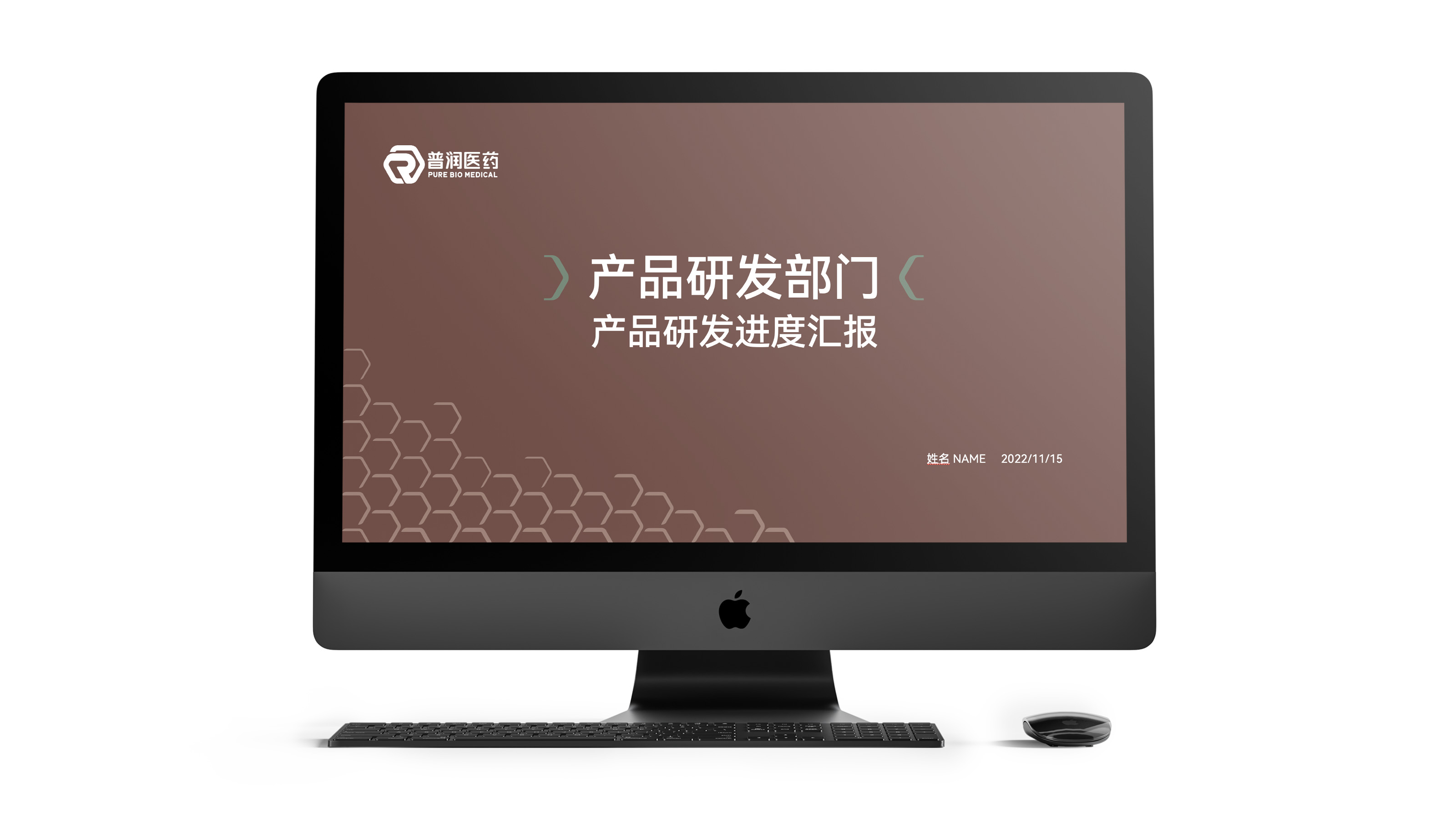 普润PPT
